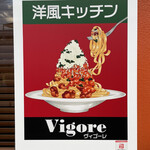 Vigore - 