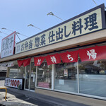  健菜厨房 - お店