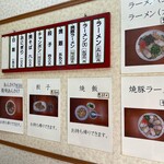 みとラーメン - 