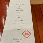 三宅輝 - お品書き