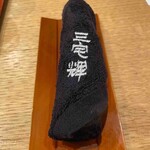 三宅輝 - おしぼり