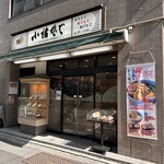 Komoro Soba - 