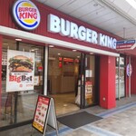 バーガーキング - バーガーキング 横須賀中央店