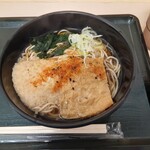 Nadaihakonesoba - 