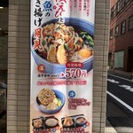 Komoro Soba - 