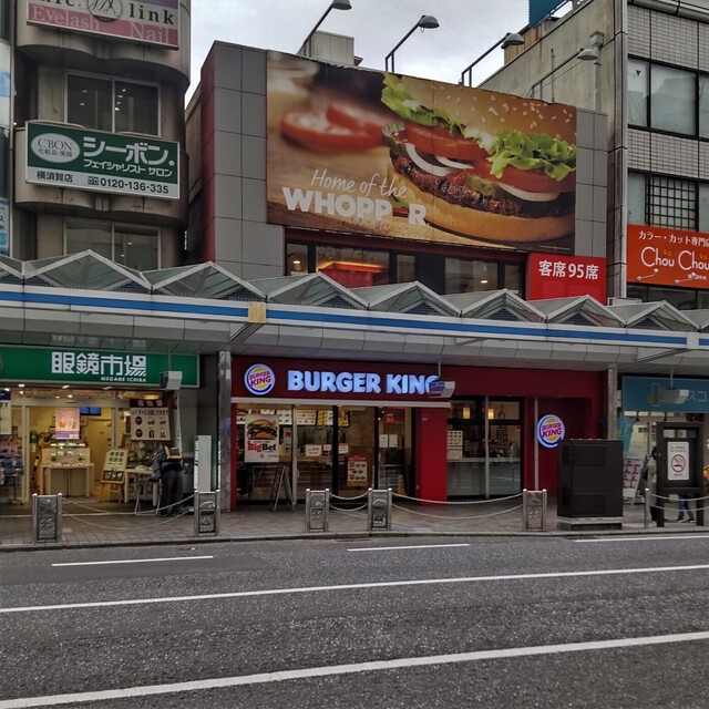 バーガーキング 横須賀中央店 （BURGER KING） 横須賀中央/ハンバーガー 食べログ