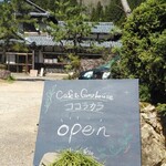 Cafe&Guesthouse ココラカラ - 