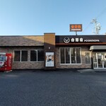 吉野家 - 