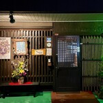 鮨匠 のむら - 鮨匠 のむら