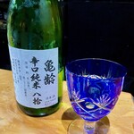 鮨匠 のむら - 亀齢 純米辛口 広島八反(広島)