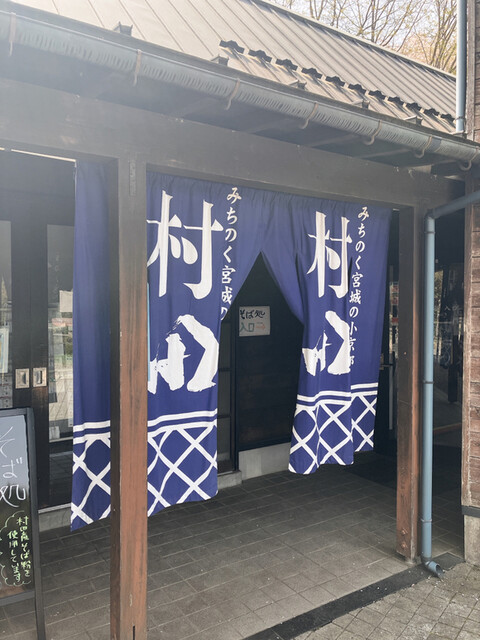 ふるさとおとぎ苑 - 村田町その他（そば）の写真