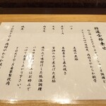 中華蕎麦 とみ田 - 説明