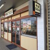 駅そば あじさい茶屋 - 駅そば あじさい茶屋 淵野辺店