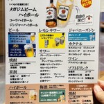 大博多中華街 - メニュー