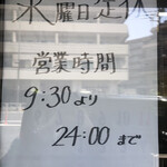 家系ラーメン まこと家 - 