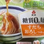 ミニストップ - 紀文糖質ゼロ麺・すだちおろし　208円+税！