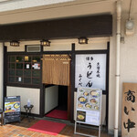 Hakata Udon Fukube - 