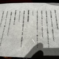 個室和食東山 新橋店 - 