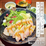 宮城蔵王のブランド豚ジャパンＸポークスタ丼