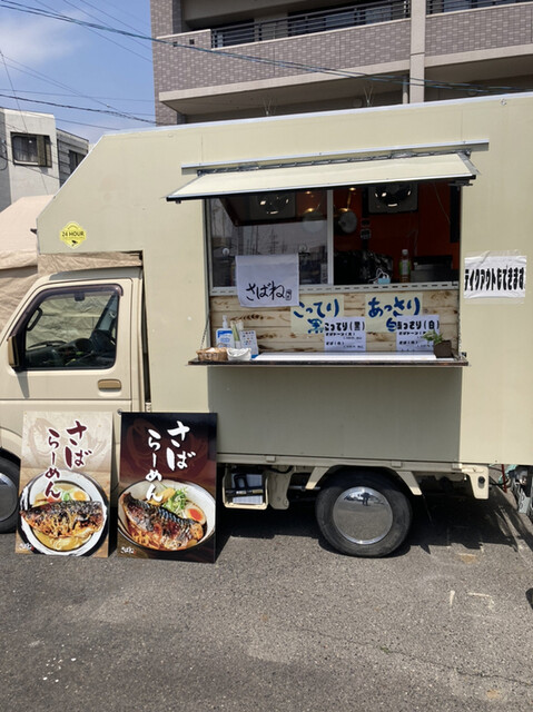 Sabane Nagoya Ten photo 4