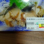 魚栄 - ホッキ貝（税別 600円）デカイ4個分