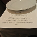 リストランテ カノフィーロ - ２０２３年４月８日のメニュー・ディ・セーニャ