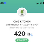 OMG KITCHEN - PayPay払い