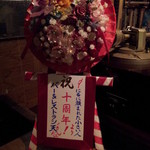 天 - 10周年です(^^) 2013.7現在