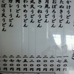 大力うどん - どう組み合わせても¥1000以下…。