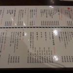 やきにくグレート&ホルモン - 飲み物メニュー