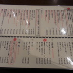 やきにくグレート&ホルモン - 単品メニュー