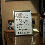 立呑み処 けんちゃん - 2013.07