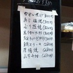 立呑み処 けんちゃん - 2013.07