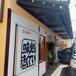 Kikutei - 