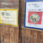 ラーメン とらや - 