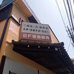 Kikutei - 