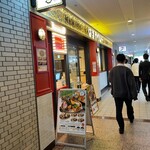 カレー専門店 はまやカレー - 