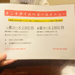 白金台所 茶わんむし 下釜 - 