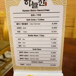 Korean Bistro Haneulchan - 