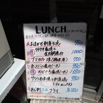 居酒屋 姫咲丸 - ある日のランチメニュー