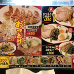 ラーメン道楽 - 