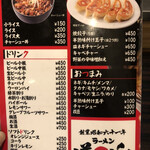 ラーメン道楽 - 