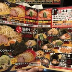 ラーメン道楽 - 