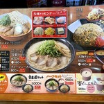 うま屋ラーメン - 