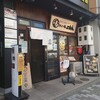 豚骨らあめん専門店 とんこつ家ZUN - 外観♪