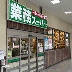 馳走菜 - 外観写真: