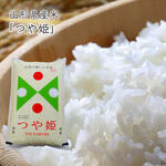 炊き立てご飯つや姫