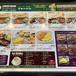 JAHAN インド・ネパール料理 - １回目のおかわり無料はありがたい