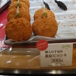 新宿中村屋 Bonna - 