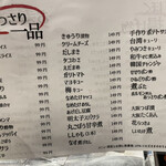 煮穴子と白ぎも - メニュー